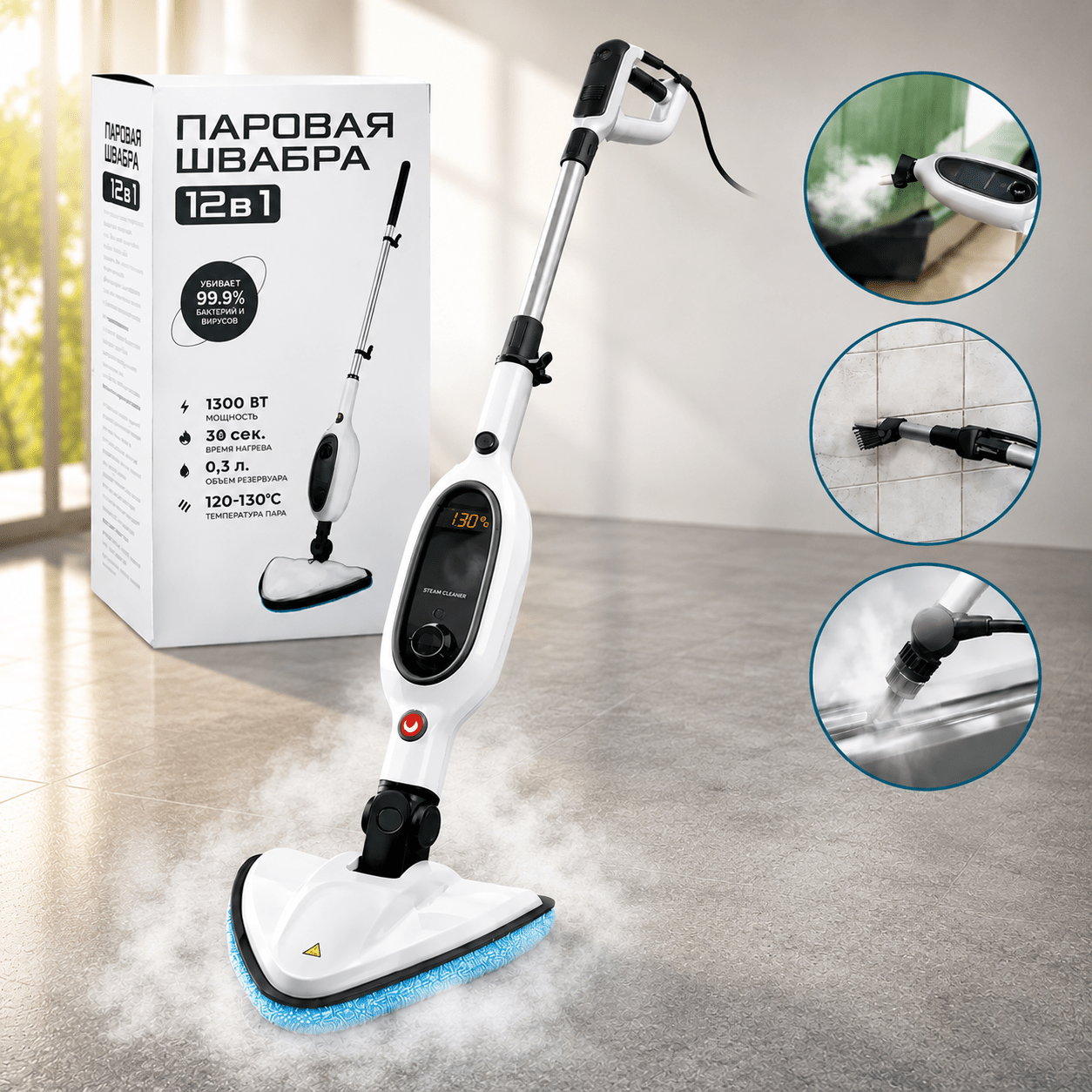 Parni cistac 12u1 - 1300W